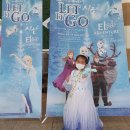 어린이뮤지컬 ''렛잇고2'' | 겨울왕국 아동극 렛잇고2 어린이 뮤지컬 관람 후기 [광명시민회관]
