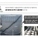[ 2026-07-11 ] [소방청-청장상] 기름탱크용 승강계단 및 지붕 추락방지 시설 이미지