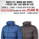 마운티스트 테스 다운 점퍼 (JK-313) 이미지