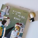 청소년문학의집 | 청소년 문학 "안녕히 계세요, 아빠" 줄거리 및 후기