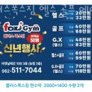플러스폭스짐 이미지