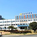 순천의료원 이미지