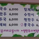 운천칼국수 이미지