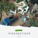 새마을운동발상지기념공원 | 청도 아이와 가볼만한 가족 여행지 새마을운동발상지기념공원 새마을테마파크