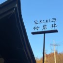 한옥별장 | 종로 모자이크(MOZAIQ) 별장 | ‘부암정’ 숙박 후기