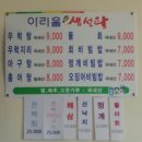 아리울생선탕 이미지