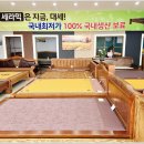 흙;돌침대