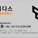 마이더스공인중개사사무소 이미지