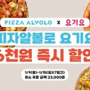 피자알볼로 이미지