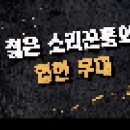 국악방송 권송희, 조엘라 ＜콘서트 오늘＞ 8월 23일 공개방송신청 이미지