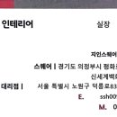 (주)엔에스에이치 네이버블로그