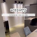 비스트로 어떤날 이미지