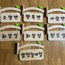 새싹과 나무어린이집 이미지