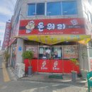 만평뒷고기 네이버블로그