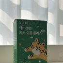 아이플러스어린이집 - 강남구 | 면역력영양제 키즈이뮨플러스, 아이가 먼저 찾는 면역젤리 후기