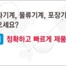 그린냉동공조(주) 이미지