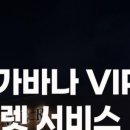 (주)좋은서비스 이미지