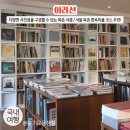 서울 북촌 한옥마을 코스 추천 / 사진 전문 서점 / 이라선 IRASUN