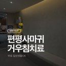 노원한의원 | 노원역 한의원 편평사마귀 거우침 제거치료후기