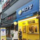 빽다방 수원정자백설점 이미지