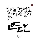 5월 16일 - 완전한 자 (누가복음 6장 40절 개역개정,KJV) 이미지