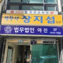 법무법인아진 이미지