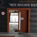 (주)에너솔라 - 748 | (주)에너솔라