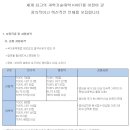 카이스트 채용 / 2013 정규직 직원 채용 (~12/02) 이미지