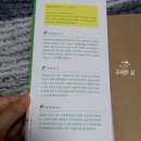용기를 내면 세상이 바뀌는 제로웨이스트 습관 | 알맹이만 팔아요, 알맹상점 (용기를 내면 세상이 바뀌는 제로웨이스트 습관) 책을 읽고 난 나의 느낀 점