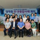 양학동행정복지센터 이미지