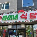 포항 양덕 쁨이네 닭갈비 볶음밥까지 완벽한 까다로운 팬씨를 만족시킨 최고맛집 솔직 리뷰