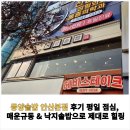 6392 | 동양솥밥 안산본점 후기 평일 점심, 매운규동 &amp; 낙지솥밥으로 제대로 힐링