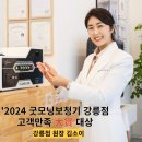 대한노인회 사천시지회 | 강릉보청기-(사)대한노인회 협약으로 더 가까워진 청각복지, 2025 신제품 보청기 한눈에 비교