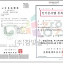 참빛7 태양광발전소 이미지