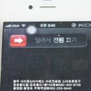 광주스마트폰친구아이폰사설수리 이미지