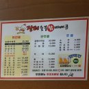 목포 장터숯불닭바베큐
