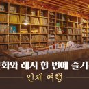 인제여행 이미지