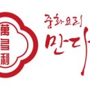 만다리 이미지