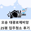 나혼자한다클린 이미지