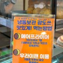 튀김앤도너츠 이미지