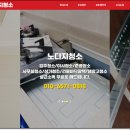 노다지청소 이미지