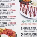 모듬촌닭 이미지