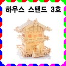 신성하우스 이미지