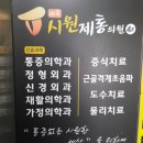 대곡시원제통의원 이미지
