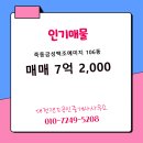 금성공인중개사사무소 이미지