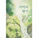 향기2로 이미지