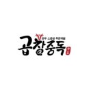 중독곱창 - 서구 원당대로 855 | 중독곱창