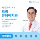 드림분당예치과병원 네이버블로그