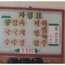 동일분식 이미지