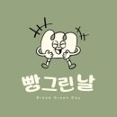 블럭제빵소하남미사점 이미지